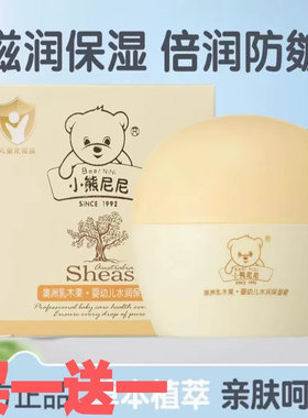 保湿滋润防皴裂面霜补水