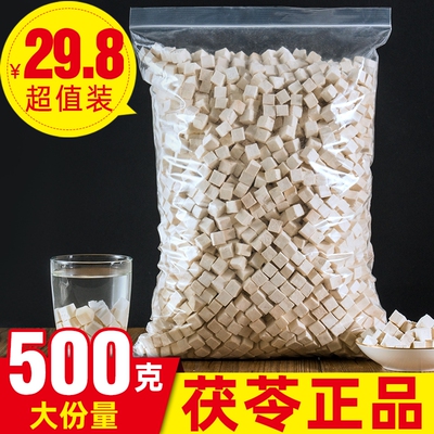 茯苓100g纯特级无熏硫大别山岳西茯苓丁块白茯苓片非粉