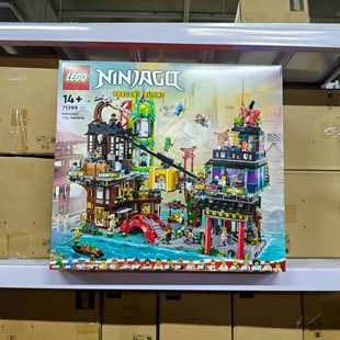 LEGO乐高71799幻影忍者系列忍者集市拼装积木玩具礼物生日摆件