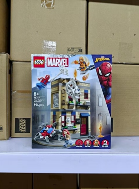 LEGO乐高漫威76317彼得帕克的公寓建筑拼搭积木玩具生日礼物生日