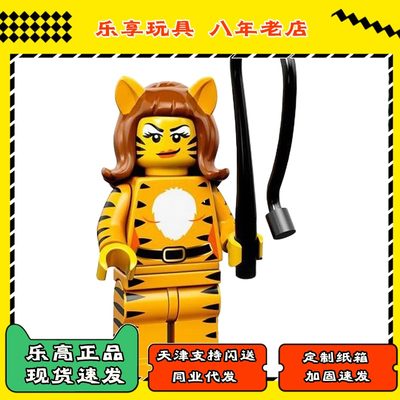 乐高第14季小LEGO抽抽怪物剪口