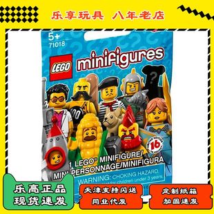 71018抽抽乐人仔大小4cm左右正品 绝版 第十七季 乐高LEGO 现货