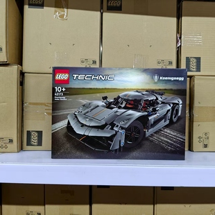 LEGO乐高42173柯尼塞格灰色超跑赛车机械组玩具儿童拼搭积木礼物