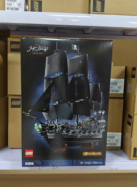 LEGO乐高杰克船长10365加勒比海盗船黑珍珠号拼装玩具积木礼物