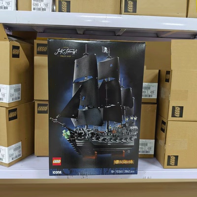 LEGO乐高杰克船长10365加勒比海盗船黑珍珠号拼装玩具积木礼物