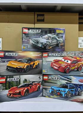 LEGO乐高77252/77256未来77253布加迪77254法拉利77255麦昆77257