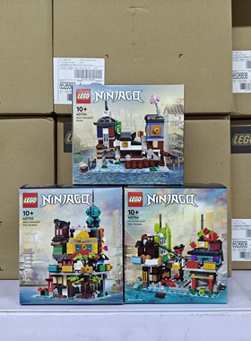 LEGO乐高40704码头40703忍者城40706市集40705迷你忍者花园玩具
