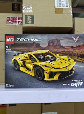 乐高LEGO机械科技超跑42205雪弗兰科尔维特男孩拼搭积木玩具礼物