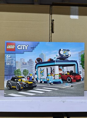 LEGO乐高60497汽车洗车店城市city儿童积木拼插益智玩具礼物摆件