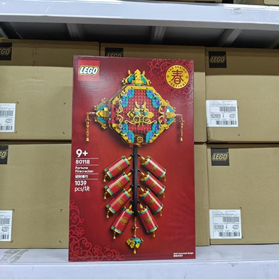LEGO乐高新春系列80118迎财爆竹 儿童拼搭积木玩具新年礼物