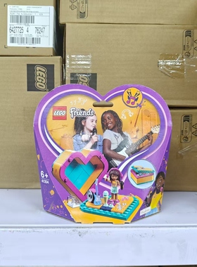 LEGO乐高 好朋友女孩41354  安德里亚的爱心藏宝盒礼物拼插摆件