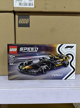 LEGO乐高F1大电影同款APXGP赛车77252 拼插汽车积木玩具礼物摆件