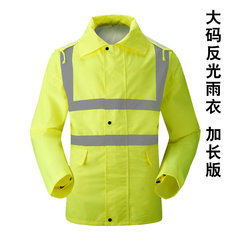 反光雨衣新式高速道路救援交通警示治安巡逻防暴雨荧光黄工作服