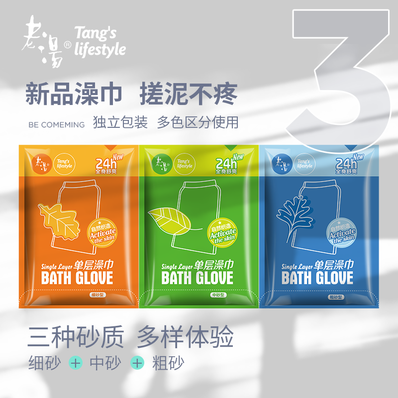 老汤搓澡巾澡巾女士男士专用粗砂强力搓泥洗澡巾手套搓澡神器家用,家庭/个人清洁工具,搓澡巾,淘宝优惠券,粉丝福利购,淘宝优惠卷