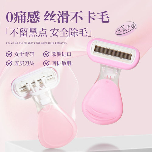 刮毛刀女腋毛不留黑点男女生专用腋下腿毛脱毛神器无痛私处剃毛器
