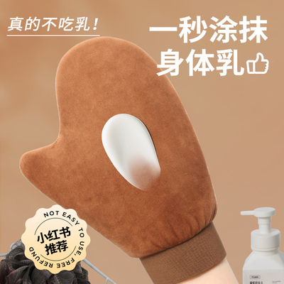 擦身体乳手套抹油植绒美黑涂油乳液美黑油涂抹器工具按摩擦涂神器