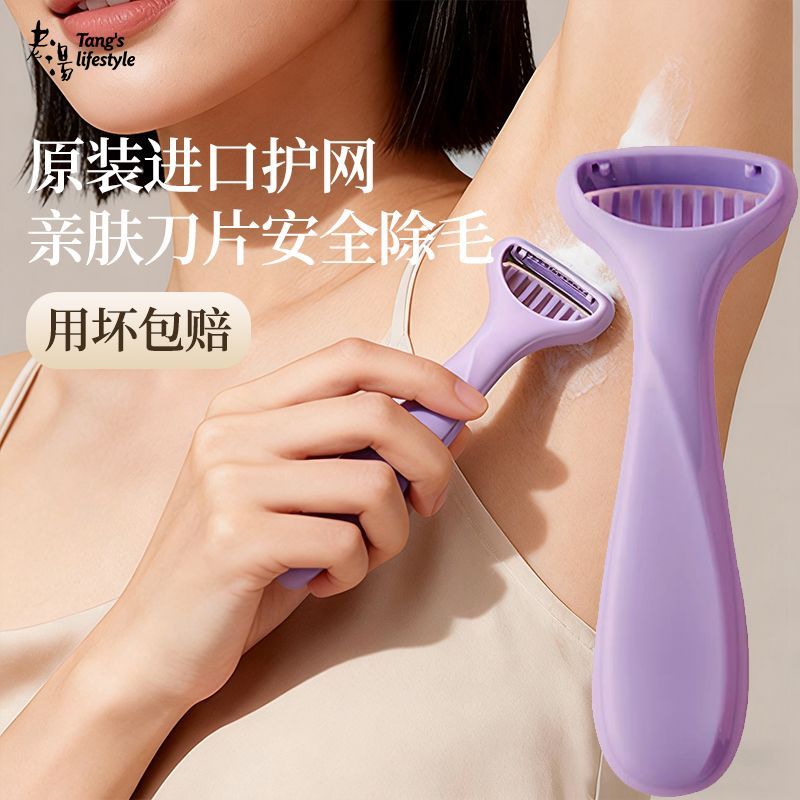 刮毛刀脱毛女士专用腋毛女生腿毛腋下无痛刮腋毛神器女私处剃毛器