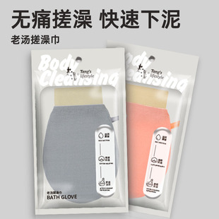 老汤搓澡巾强力搓泥男女士专用洗澡巾家用双面无痛搓泥搓澡神器