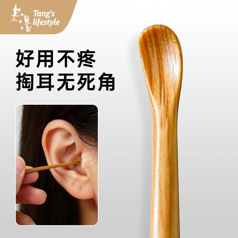 挖耳勺采耳技师专用竹制耳勺木质无痛耳扒掏耳朵屎工具掏耳朵神器