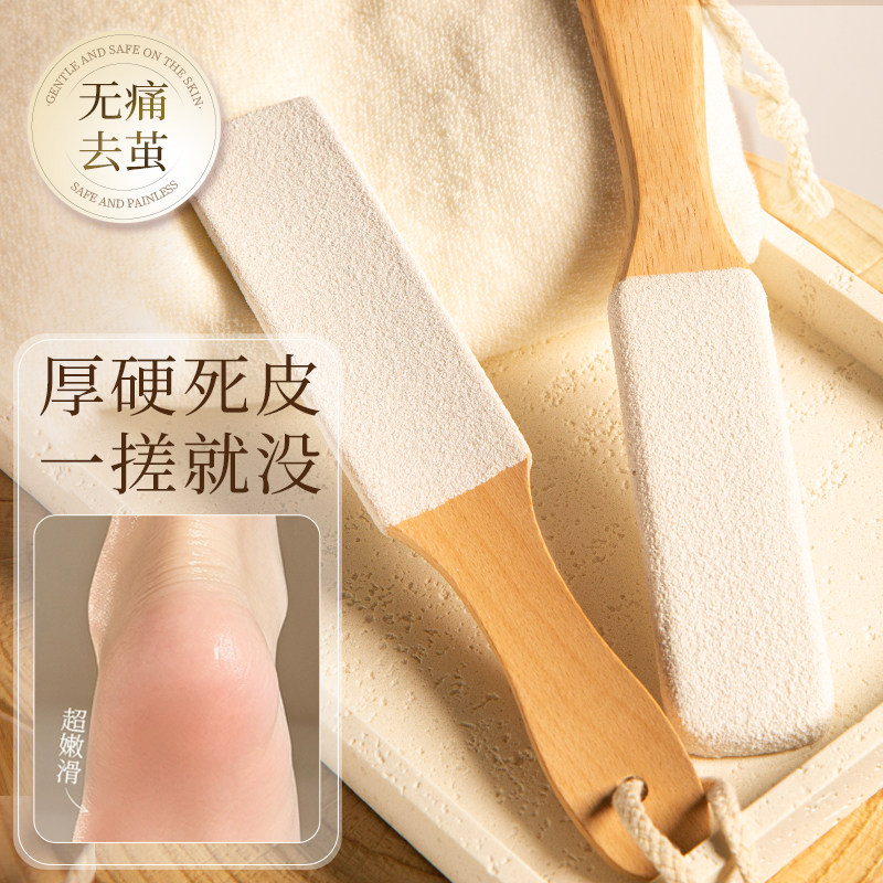 搓脚板磨脚去死皮神器洗脚搓脚后跟修脚石板去死皮老茧磨脚石家用