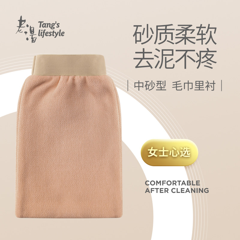 老汤男女强力搓泥东北搓澡巾家用图片