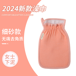 女士专用不伤皮肤洗澡巾无痛细砂搓澡神器 老汤搓泥搓澡巾2025新款
