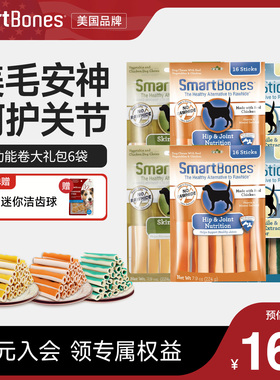 SmartBones大礼包狗零食狗狗磨牙棒美毛营养训狗奖励非牛皮洁齿棒