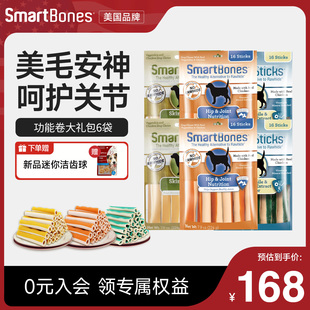 SmartBones大礼包狗零食狗狗磨牙棒美毛营养训狗奖励非牛皮洁齿棒