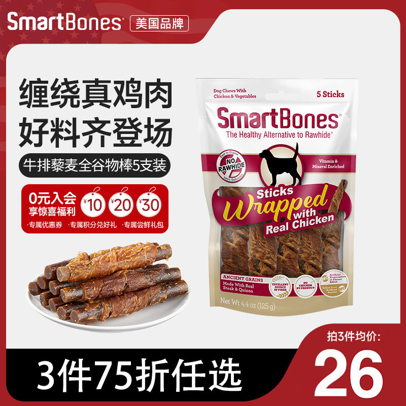 【新品】SmartBones狗狗磨牙洁齿棒牛排藜麦全谷物棒咬胶中大型犬