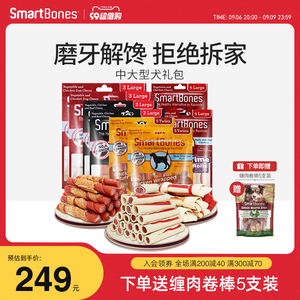 SmartBones狗狗零食礼包中大型犬磨牙棒洁齿骨头鸡肉耐咬宠物咬胶