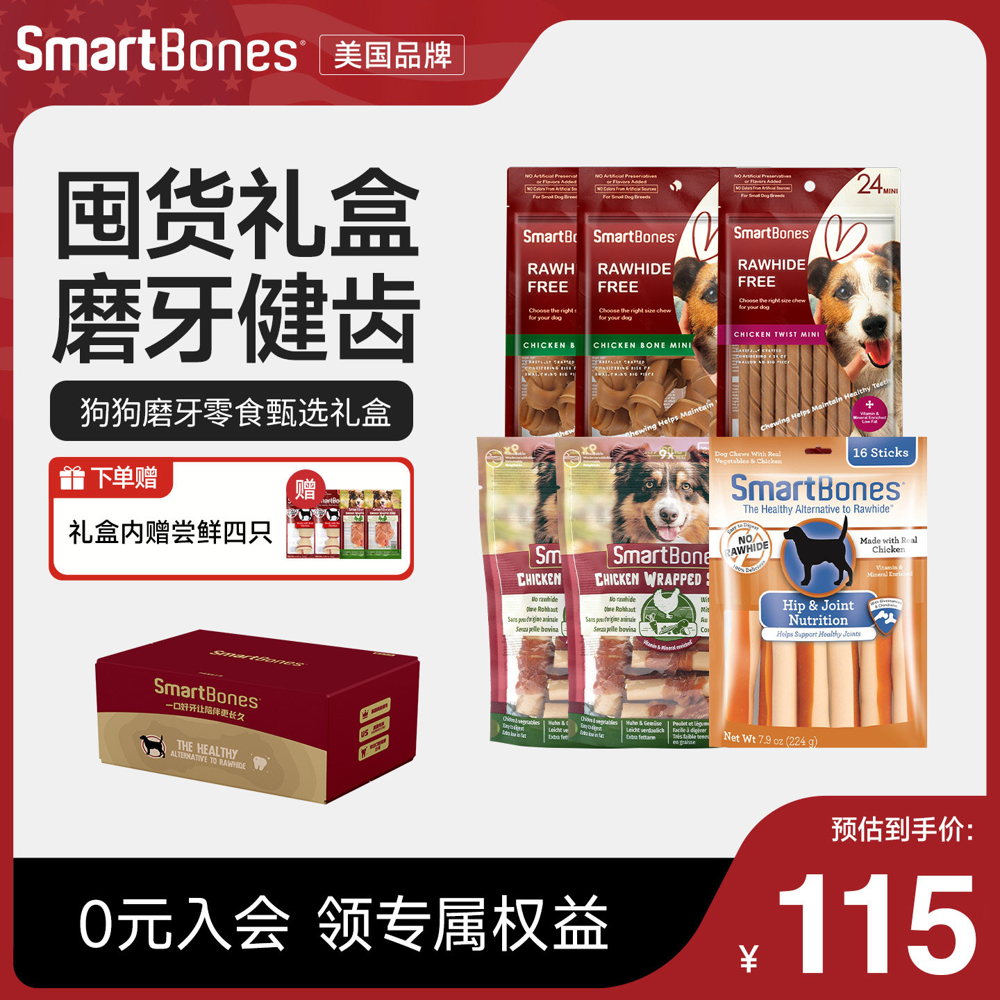 SmartBones狗零食磨牙棒甄选礼盒幼犬鸡肉小型犬咬胶宠物奖励礼包