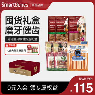 SmartBones狗零食磨牙棒甄选礼盒幼犬鸡肉小型犬咬胶宠物奖励礼包