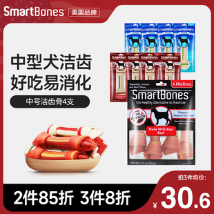 SmartBones狗狗磨牙棒中号牛肉味咬胶零食洁齿骨头大型犬奖励4支
