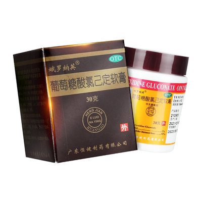 【睿和堂】葡萄糖酸氯己定软膏0.2%*10g*1支/盒