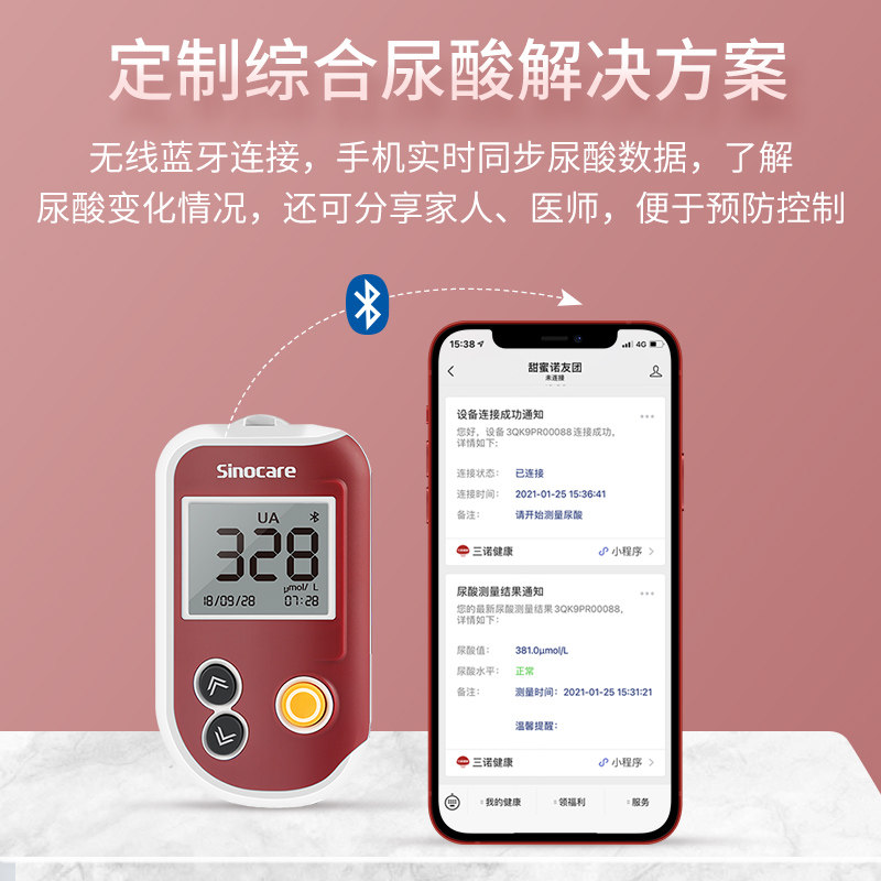 三诺ug-11air尿酸检测仪血糖测试仪家用医用精准测尿酸血糖一体