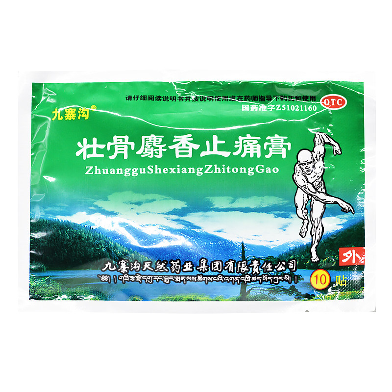 九寨沟 壮骨麝香止痛膏 (10cm*7cm)*10贴