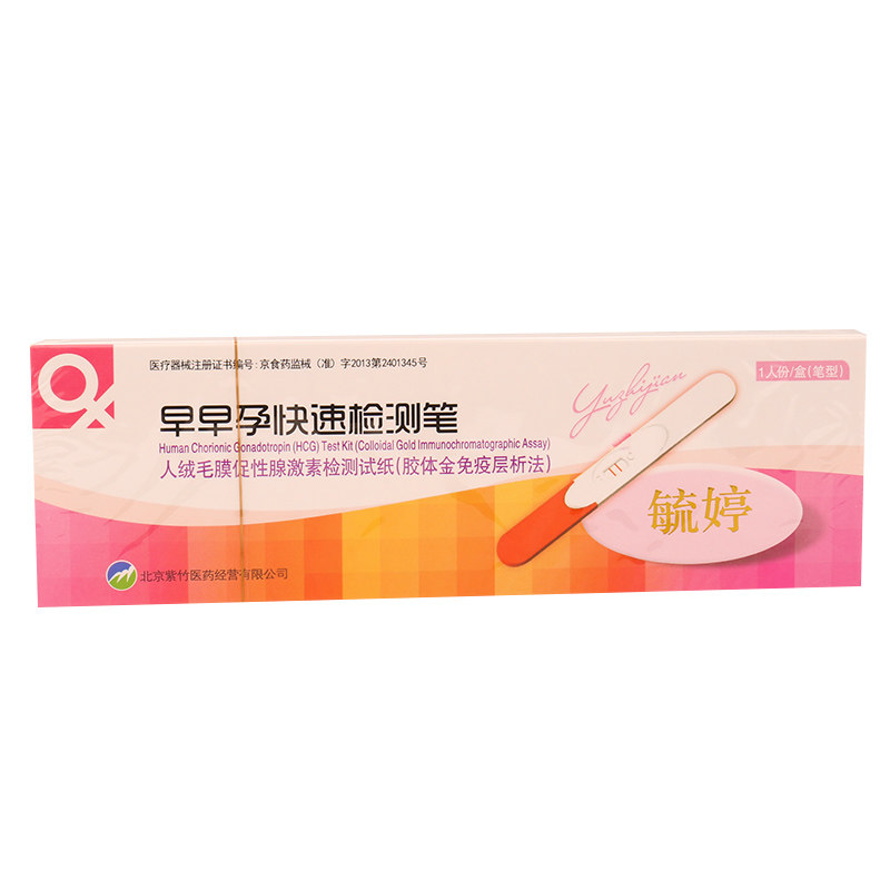Pregnancy tests accuracy test Pregnant fast Test pen Pregnant Pregnancy test Valid until 22 year 12 monthin the  OTC Drug/Medical Devices/Planning supplies , Planning supplies , Pregnancy test strips  category - from Buy2taobao.com to provide professional Taobao agent buy service