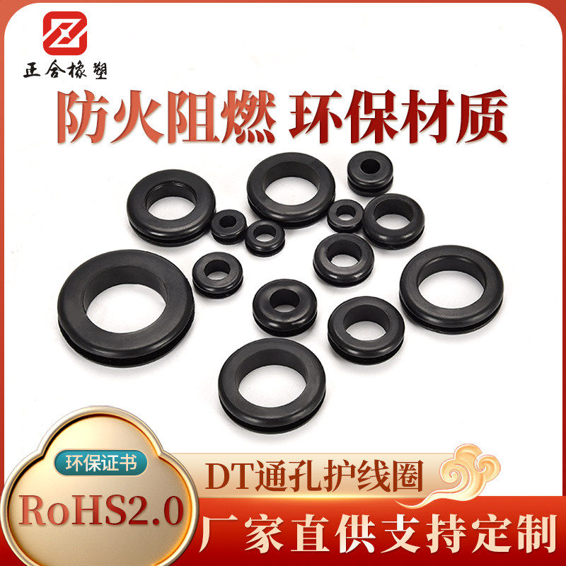 环保阻燃双面通孔护线圈图片