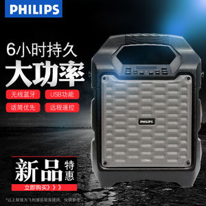 Philips/飞利浦广场舞音响音箱户外无线蓝牙带话筒便携式手提家用k歌室外移动舞台演出大功率拉杆播放器sd55