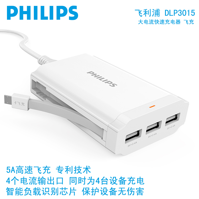 chargeur PHILIPS pour téléphones APPLE APPLE IPHONE6 PLUS - Ref 1293606 Image 5