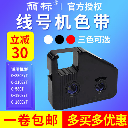 丽标打号机价格 丽标打号机图片 星期三
