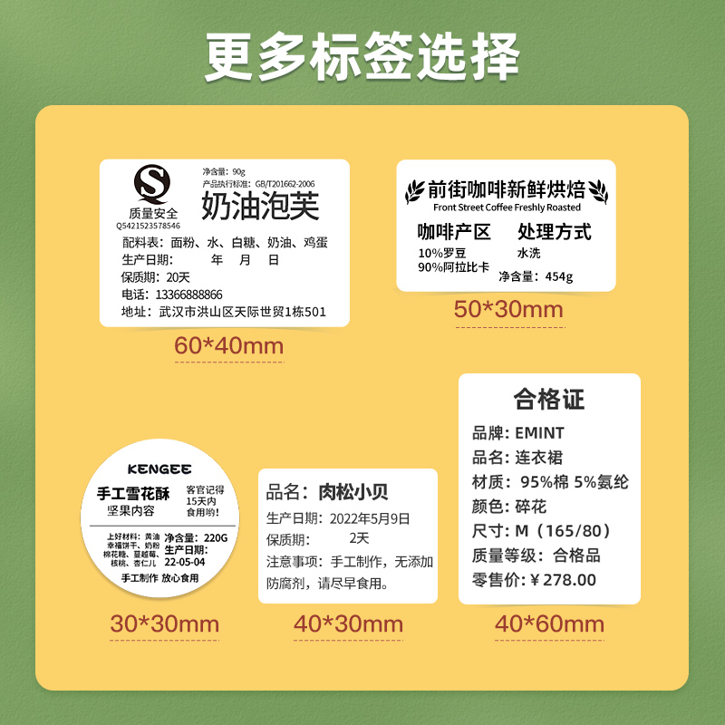 精臣B1标签打印机生产日期食品保质期服装吊牌条码合格证贴纸热i.