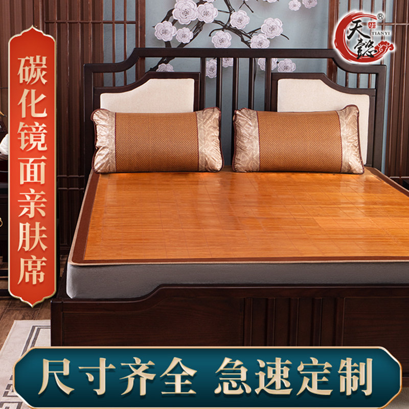 天懿真竹真竹青竹席认准品牌
