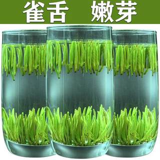 2024新茶湄潭翠芽雀舌茶叶高山云雾毛尖茶明前春茶嫩芽绿茶清香型