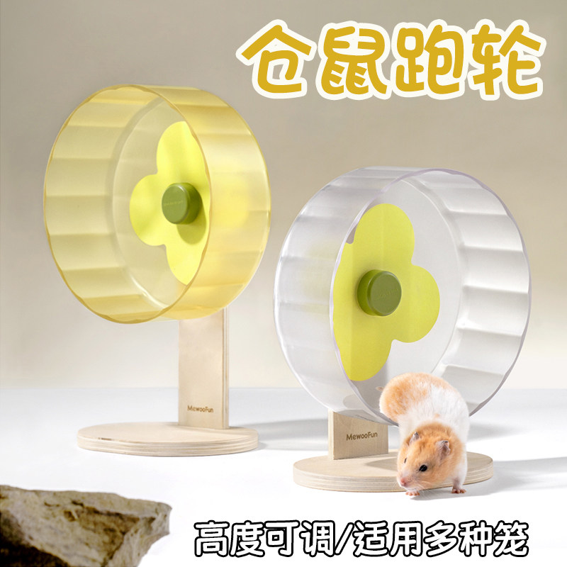 仓鼠跑轮静音玩具金丝熊造景装饰用品可调节高度滚轮转轮跑步机