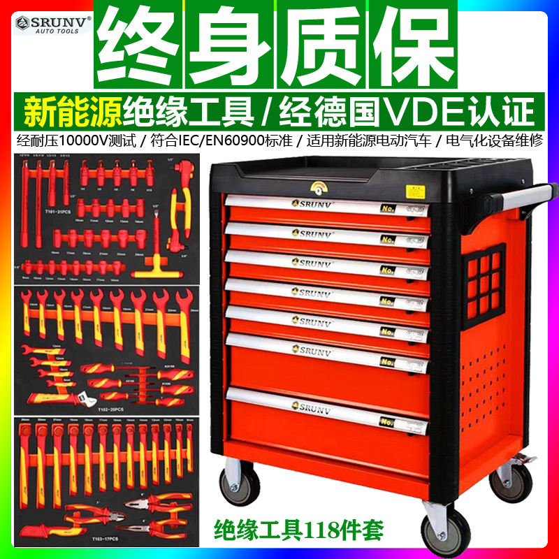 新能源绝缘工具车汽修电工专用