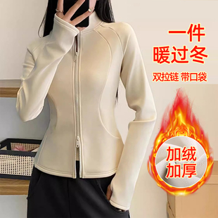 双拉链健身长袖 开衫 瑜伽服运动上衣修身 加绒保暖健身外套女秋冬款