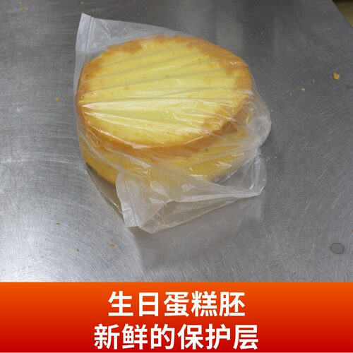 烘焙车间半成品蛋糕胚冷冻保鲜袋