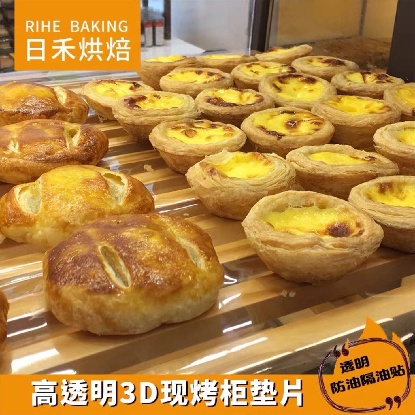 烘焙烘焙防水透明面包柜垫纸图片
