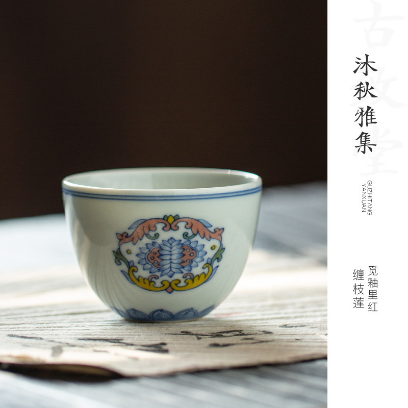 沐秋雅集釉下五彩忍冬纹不倒杯景德镇陶瓷功夫小茶杯陶瓷功夫茶具